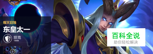 王者荣耀东皇太一玩法技巧？