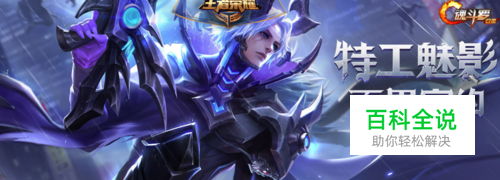 王者荣耀百里守约新皮肤就要上线了值不值得买？