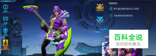 王者荣耀高渐离铭文如何搭配