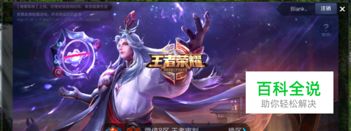 王者荣耀怎么录屏/录视频