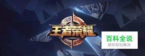 王者荣耀英雄熟练度怎么刷，怎样快速提高熟练度