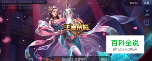 王者荣耀李元芳最强铭文搭配解析！