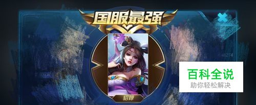 王者荣耀貂蝉出装攻略