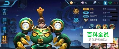 王者荣耀中刘禅技能？王者荣耀中刘禅如何出装？