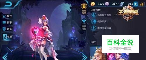 王者荣耀王昭君攻略