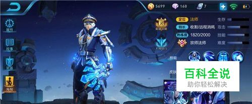 王者荣耀法师绝代智谋 诸葛亮攻略