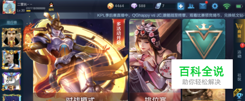 王者荣耀抽韩信技巧