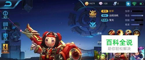 王者荣耀鲁班七号怎么出装