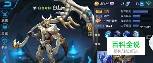 王者荣耀白起打法、出装攻略