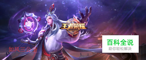 王者荣耀怎么查看战斗力