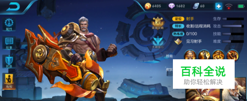 王者荣耀之黄忠攻略