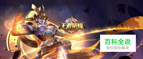 王者荣耀怎么刷皮肤和英雄