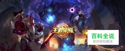 王者荣耀怎么关掉出装描述