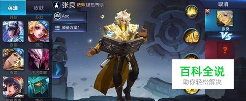 王者荣耀张良重做后怎么玩