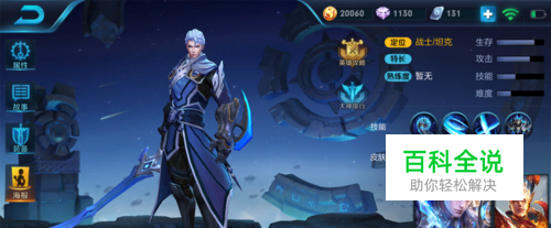 王者荣耀铠怎么样 铠值不值得买