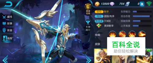 王者荣耀后羿怎样出装比较好