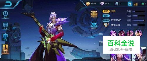 王者荣耀中如何玩出暴力输出的高渐离