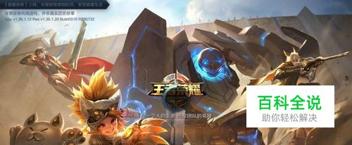 王者荣耀如何修改定位，教你具体操作！