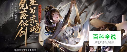 王者荣耀上官婉儿大招怎么用