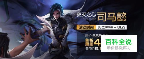 王者荣耀司马懿怎么玩？