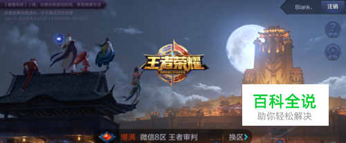 王者荣耀王昭君最强出装