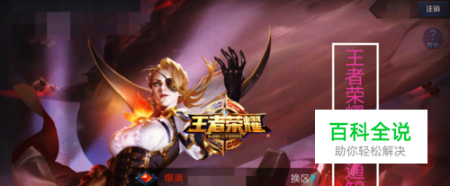 王者荣耀怎么调整分路