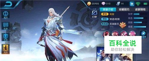 王者荣耀李白新版本出装铭文攻略