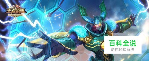 王者荣耀墨子皮肤了解