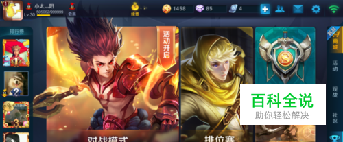 王者荣耀怎么设置亲密关系