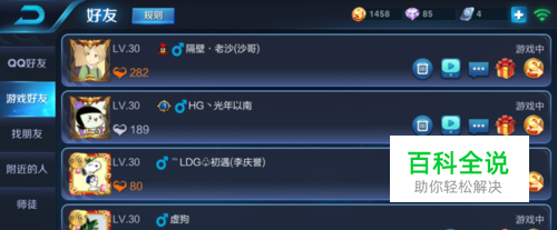 王者荣耀怎么设置亲密关系