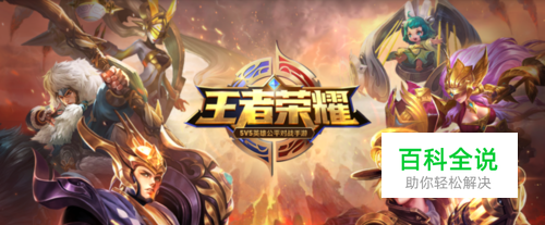 王者荣耀如何快速获得钻石