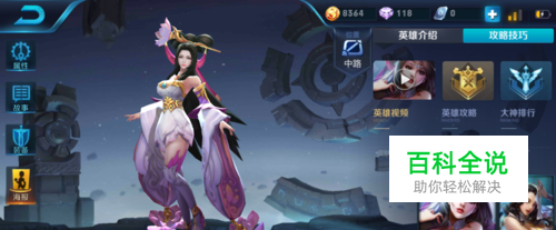 王者荣耀貂蝉最强出装