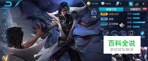 王者荣耀司马懿技能攻略