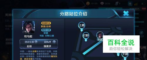 王者荣耀司马懿技能攻略