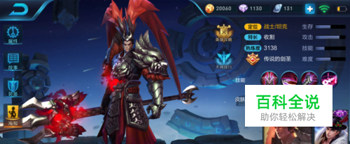 王者荣耀吕布怎么样 吕布值不值得买