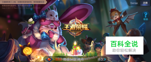 王者荣耀伐木之王教程