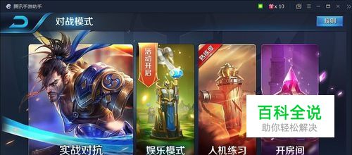 王者荣耀怎么用变声器实现男声变真实甜美女声