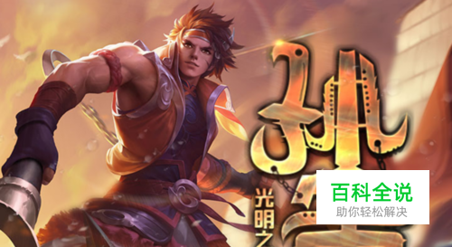 王者荣耀孙策用什么铭文？