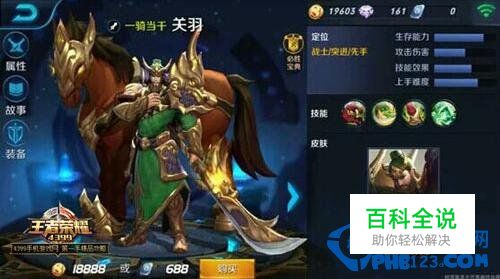 王者荣耀关羽出装 关羽出装顺序详解