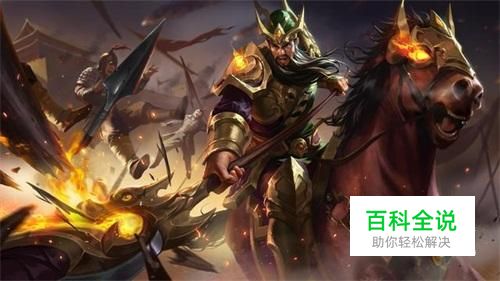 王者荣耀关羽下马技巧