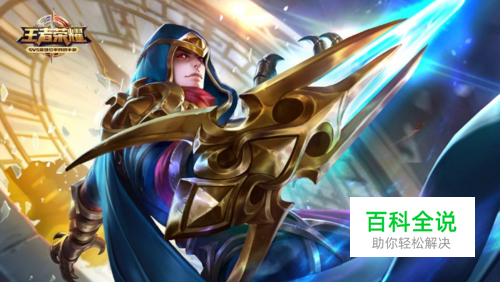 王者荣耀如何卡王者水晶？