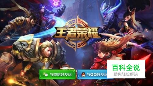 王者荣耀鼠标移动的设置教程