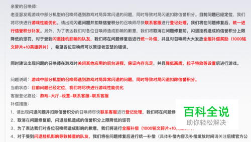 王者荣耀一直闪退怎么办