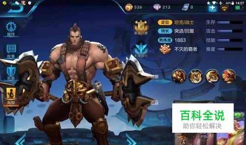 王者荣耀中程咬金铭文配备的技巧