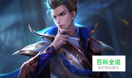 王者荣耀S14赛季：狄仁杰的出装+铭文+玩法