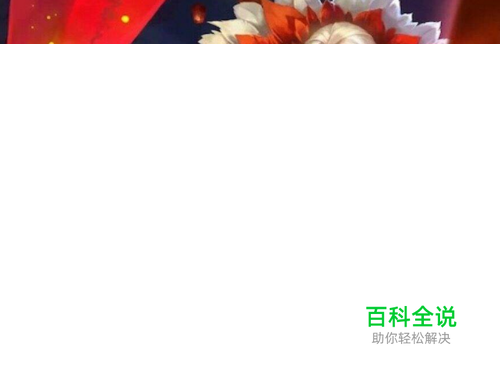 王者荣耀甄姬铭文出装以及上分技巧