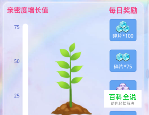 王者荣耀怎么进行亲密度大作战