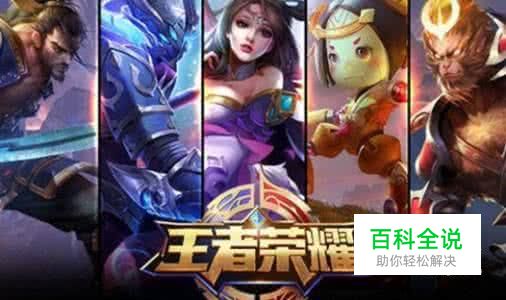 王者荣耀登陆问题！无法登陆