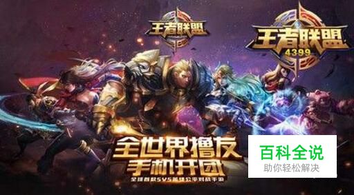 王者荣耀战队活跃度怎么获取