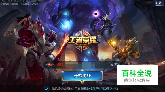 王者荣耀怎么获得铭文碎片